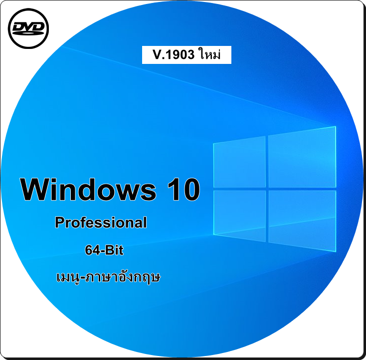 dvd-windows 10 pro 64-bit V.1903 ใหม่ เมนู-ภาษาอังกฤษ #activate ใช้งานได้จริงกล้ารับประกัน