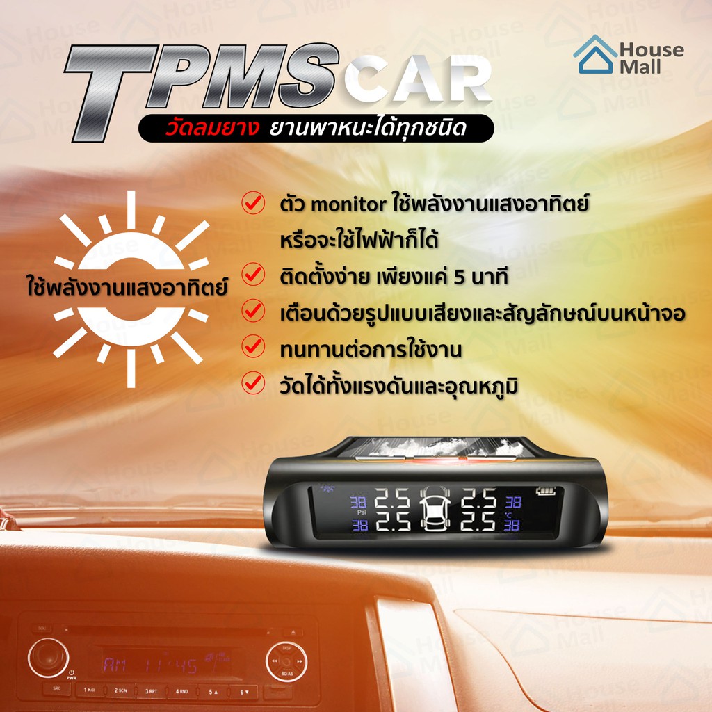 เครื่องวัดลมยางไร้สาย TPMS Solar ชาร์จแบตด้วยโซล่าเซล เครื่องวัดลมยาง แรงดันลมยาง วัดลมยาง ล้อรถ