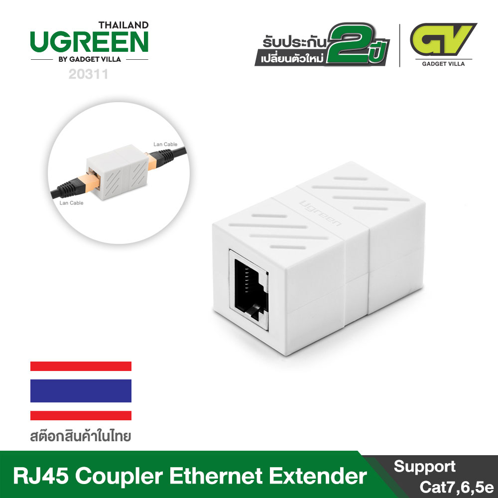 UGREEN อุปกรณ์เชื่อมต่ออินเตอร์เน็ต RJ45 Coupler in Line Coupler Cat7 Cat6 Cat5e Ethernet Cable Extender Adapter รุ่น 20390 สีดำ / รุ่น 20311 สีขาว Female to Female สี สีขาว สี สีขาว