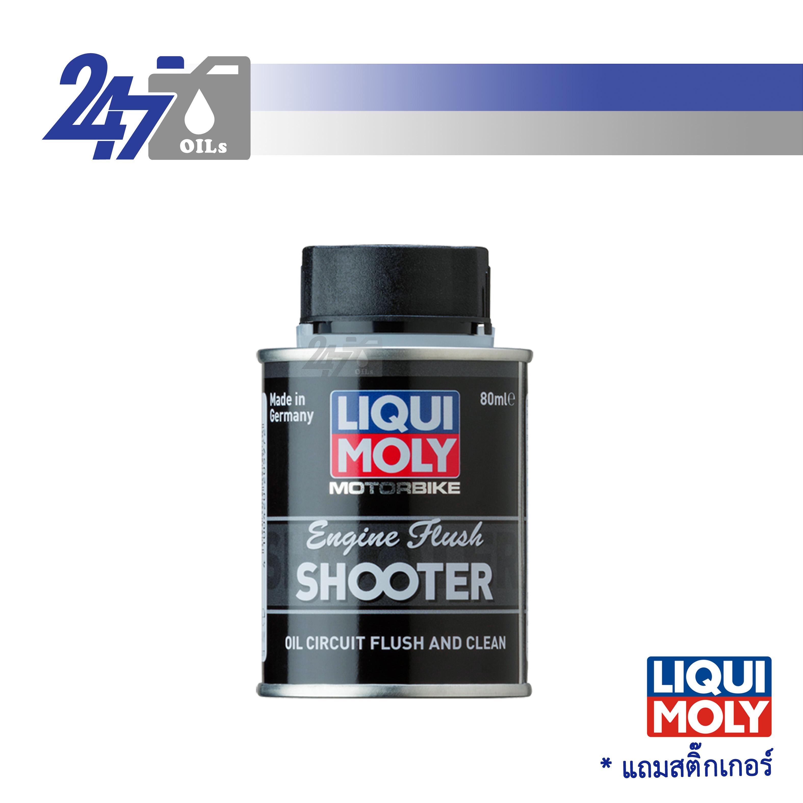 LIQUI MOLY น้ำยาทำความสะอาดเครื่องมอเตอร์ไซค์ ลิควิ โมลี่ MOTORBIKE ENGINE FLUSH SHOOTER