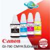 Canon GI-790 หมึกขวดเติมแท้ 4 สี BK/C/M/Y FOR G1000, G2000, G3000,G4000, G1010, G2010, G3010,G4010 (No Box) : image Canon GI-790 หมึกขวดเติมแท้ 4 สี BK/C/M/Y FOR G1000, G2000, G3000,G4000, G1010, G2010, G3010,G4010 (No Box)