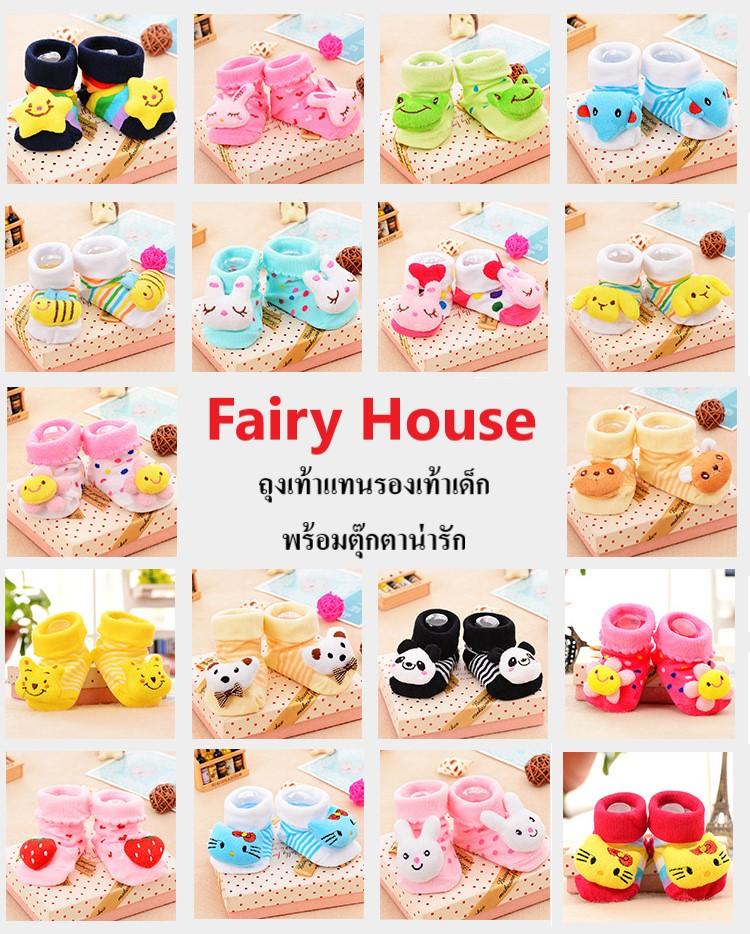 Fairy House ถุงเท้าเด็ก ตัวการ์ตูนน่ารัก ผ้าCotton 100% นุ่มเก็บขอบไม่ระคายผิว Set 3 คู่ ไม่ซ้ำสี ไม่ซ้ำลาย สไตล์เกาหลี สำหรับน้องอายุ 0-1ปี