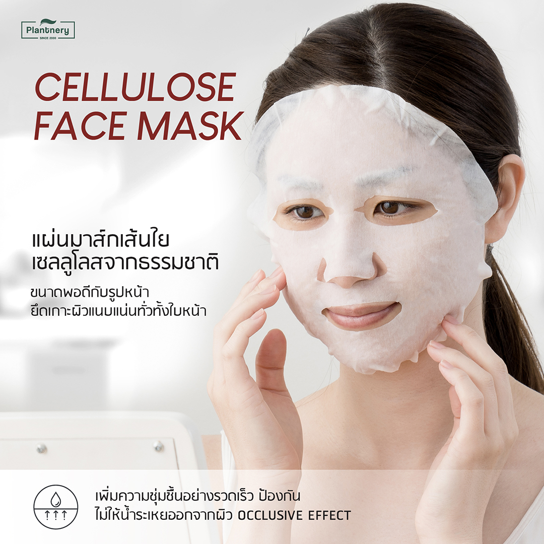 Plantnery Pomegranate Probiotic Intense Face Mask 25 ml แผ่นมาส์กสาร
