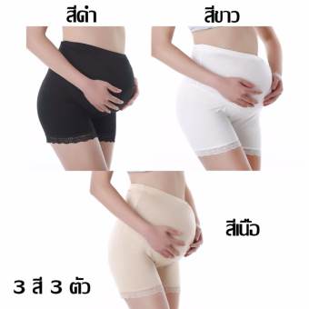 กางเกงในคนท้อง ปรับสายได้ ใส่ได้ตั้งแต่ตั้งครรภ์ จนถึงคลอด รุ่นเนื้อผ้าผสมเยื่อไผ่ เบาสบาย ไม่อัพชื้น เซต 3 ตัว 3 สี (สีเนื้อ/สีดำ/สีขาว)