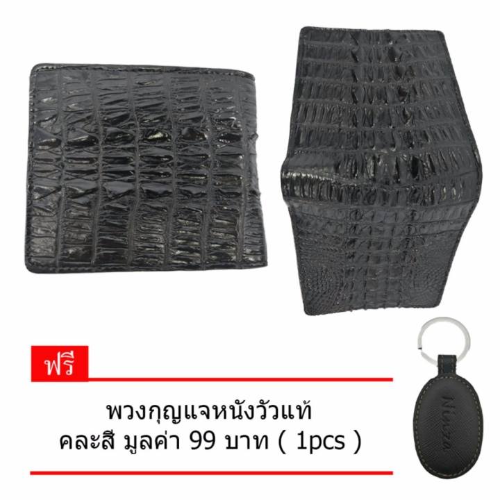 กระเป๋าสตางค์หนังจระเข้ (ส่วนหาง) รุ่น C-07 แบรนด์ NINZA สี ดำ แถม พวงกุญแจหนังแท้ (ลายไทก้า) 1 ชิ้น คละสี