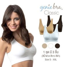 Genie Bra บรามหัศจรรย์ช่วยยกกระชับหน้าอก เหมาะกับผู้หญิงทุกวัย ใส่ได้ทุกกิจกรรม Classic สีดำ, สีขาว, สีน้ำตาล 3 ชิ้น Size XL 1 แพ็ค
