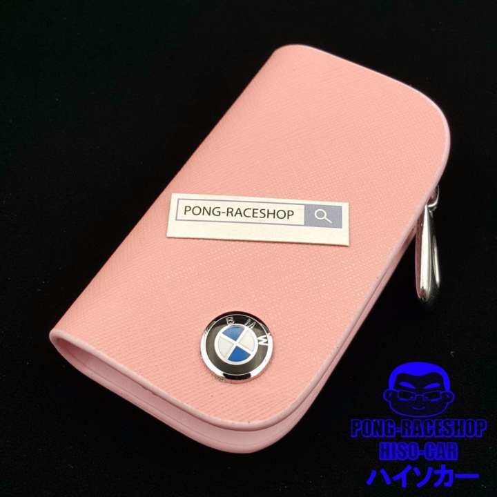 HISO-CAR VIP เคสกุญแจหนัง กระเป๋ากุญแจรีโมทหนัง กระเป๋าหนังใส่กุญแจรีโมทรถ เคสหนังใส่กุญแจรถ BMW บีเอ็มดับบลิว BMW หนังพราด้าสีชมพู PRADA PINK