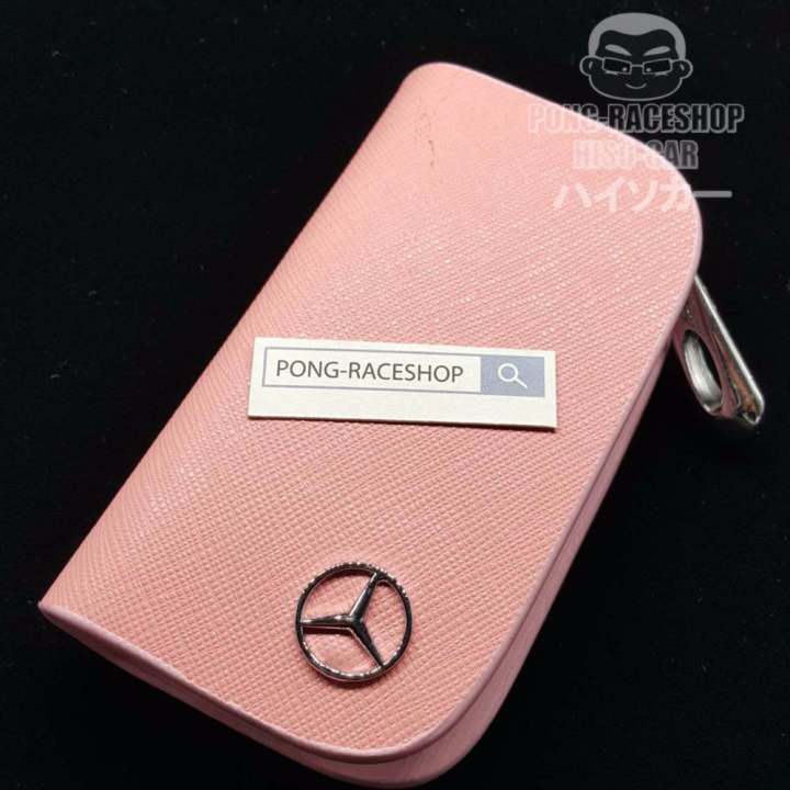 HISO-CAR VIP เคสกุญแจหนัง กระเป๋ากุญแจรีโมทหนัง กระเป๋าหนังใส่กุญแจรีโมทรถ เคสหนังใส่กุญแจรถ เบนซ์ BENZ หนังพราด้าสีชมพู PRADA PINK