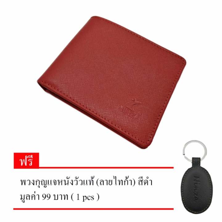 กระเป๋าสตางค์ NINZA US ลายมุ้ง สีแดง แถม พวงกุญแจหนังวัวแท้ (ลายไทก้า) สีดำ 1 pcs