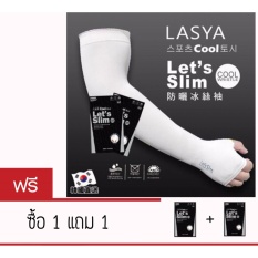 Lasya Let's Slim Cool ปลอกแขนกันแดด กันรังสี  UV   ระบายอากาศดีเยี่ยม เนื้อผ้าดี  FREE SIZE (สีขาว) 1 free 1