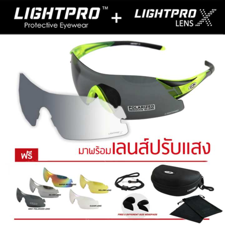LIGHTPRO แว่นกีฬา/แว่นขี่จักรยาน เลนส์ปรับแสง Auto รุ่น LP004 (Neon Green) พร้อมเลนส์เปลี่ยน 6...