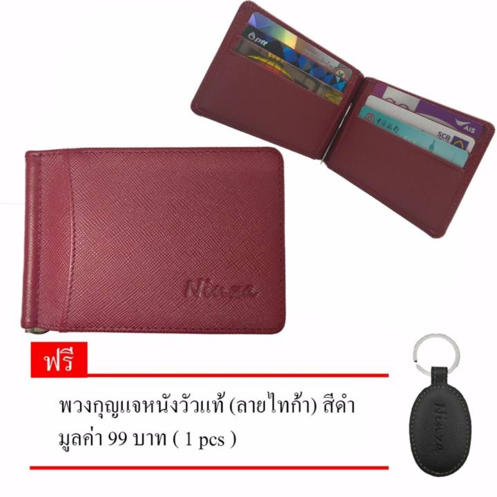 Money Clip Wallet กระเป๋าสตางค์หนังแท้ มันนี่คลิป NINZA รุ่น MC-01 สีแดง แถม...