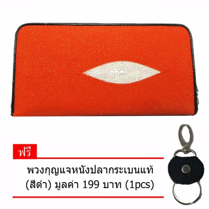 กระเป๋าถือ กระเป๋าสตางค์ใบยาวซิปรอบ NINZA ผลิตจากหนังปลากระเบนแท้ 2 ตัว สี ส้ม แถม พวงกุญแจหนังปลากระเบนแท้ สี ดำ 1 pcs