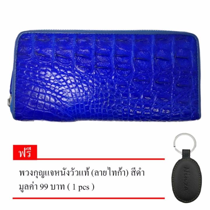 กระเป๋าสตางค์ใบยาว ทำจากหนังจระเข้แท้ (ส่วนกระดูก) แบรน์ NINZA รุ่น C-102 สี น้ำเงิน แถม พวงกุญแจหนังวัวแท้ (ลายไทก้า) สีดำ 1 pcs