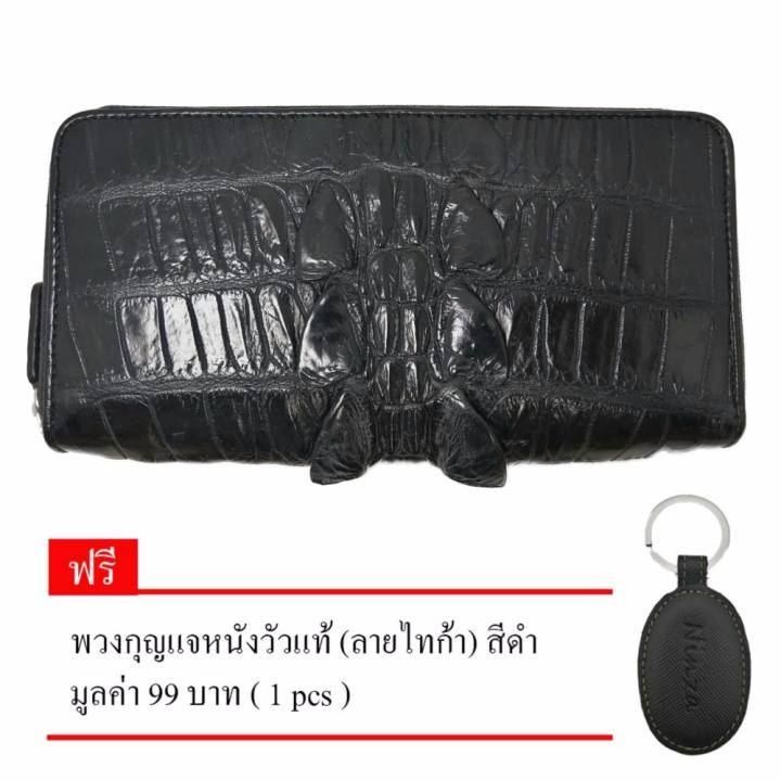 กระเป๋าสตางค์ใบยาว ทำจากหนังจระเข้แท้ (ส่วนหาง) แบรน์ NINZA รุ่น C-105 สี ดำ แถม พวงกุญแจหนังวัวแท้ (ลายไทก้า) สีดำ 1 pcs