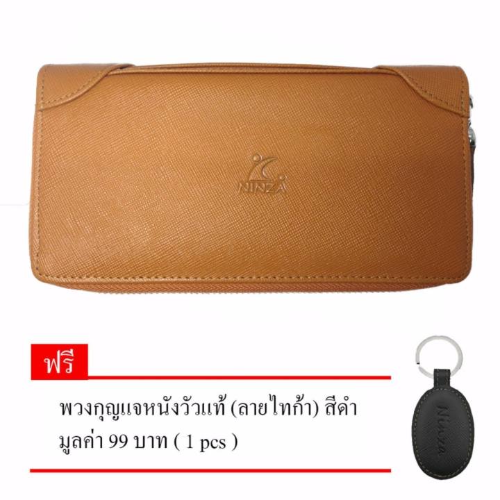 กระเป๋าสตางค์ใบยาว กระเป๋าเงินผู้หญิง กระเป๋าแฟชั่นซิปรอบ สองซิป NINZA ผลิตจากหนังวัวแท้ ( ลายไทก้า ) รุ่น T-102 สีแทน แถม พวงกุญแจหนังวัวแท้ ( ลายไทก้า ) 1 pcs