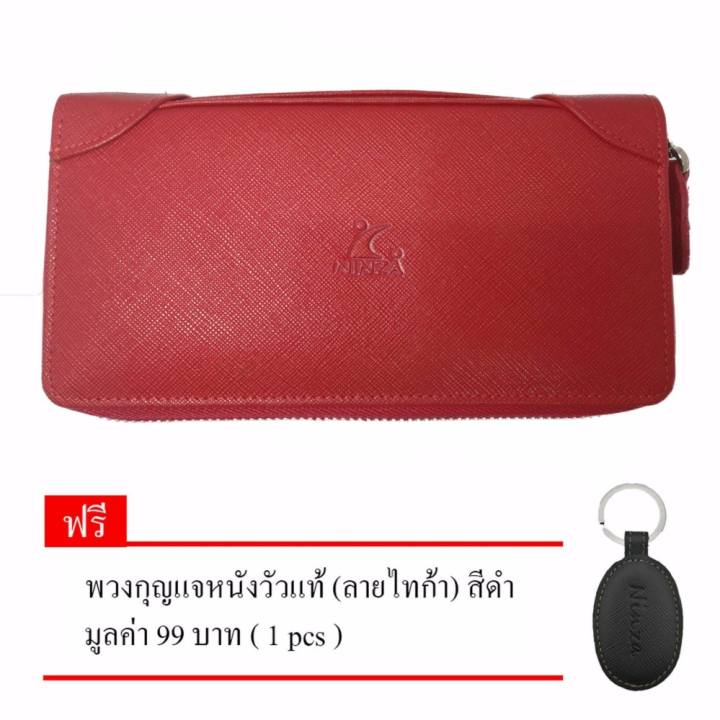 กระเป๋าสตางค์ใบยาว กระเป๋าเงินผู้หญิง กระเป๋าแฟชั่นซิปรอบ สองซิป NINZA ผลิตจากหนังวัวแท้ ( ลายไทก้า ) รุ่น T-103 สีแดง แถม พวงกุญแจหนังวัวแท้ ( ลายไทก้า ) 1 pcs