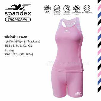 Spandex FS001 ชุดว่ายน้ำผู้หญิง รุ่นTropicana