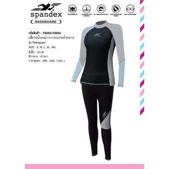 Spandex FS002+FS003 ชุดว่ายน้ำผู้หญิงแขนยาว+ขายาว รุ่นRashguard