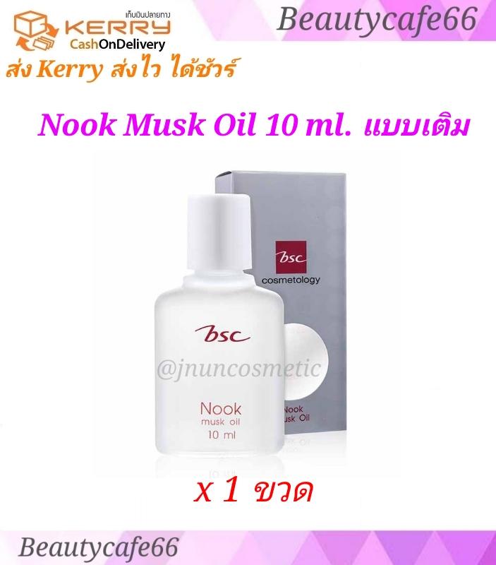 Bsc nook musk discount oil