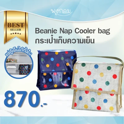 Beanie Nap กระเป๋าเก็บความเย็น Cooler bag