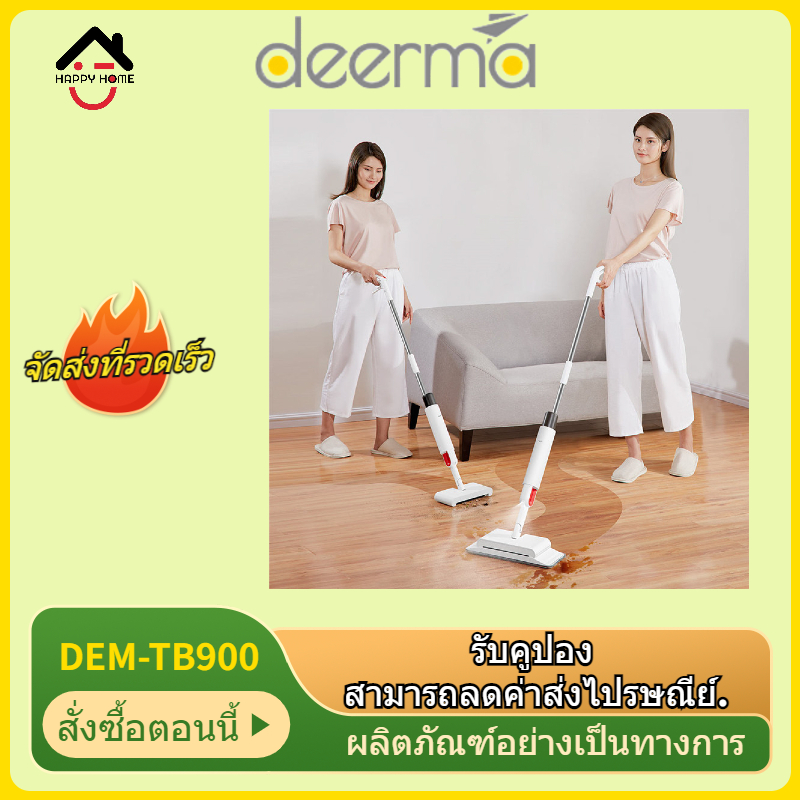 [stock in thailand] Deerma เครื่องใช้ไฟฟ้าภายในบ้าน TB900 Sweeping Mopping 2 In 1 Handheld Water Spraying Mop Floor Cleaner Rotatable Spiral Roll[Warranty 1 Year ]