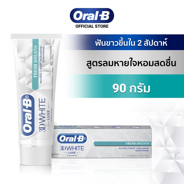 Oral-B ออรัล-บี ยาสีฟัน ทรีดีไวท์ สูตรลมหายใจหอมสดชื่น ขนาด 90 กรัม [Oral-B 3D White Luxe Toothpaste 90g - Fresh Breath]