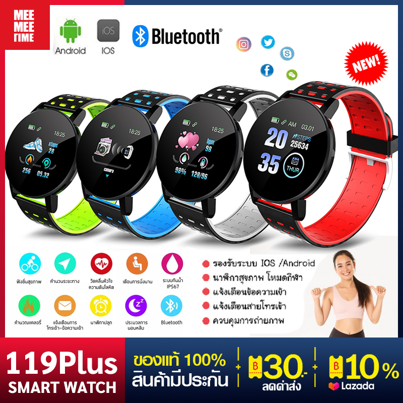 [พร้อมส่งจากไทย] Smart Watch 119 Plus สมาร์ทวอทช์ จอสัมผัส กันน้ำ แจ้งเตือนการโทรได้ นาฬิกาข้อมือ จับชีพจร วัดหัวใจ สมาร์ทวอช เพื่อสุขภาพ สายรัดข้อมือ นาฬิกาดิจิตอล นับแคลอรี่ นาฬิกาผู้ชาย นาฬิกาผู้หญิง ของแท้100% ส่งไว มีบริการเก็บเงินปลายทาง
