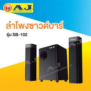 ชุดลำโพงซาวด์บาร์ SB-102