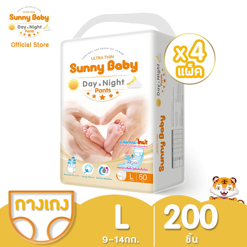 Sunny Baby Day＆Night PANTS (4 Packs ) ผ้าอ้อม ผ้าอ้อมเด็ก ผ้าอ้อมสำเร็จรูป  แพมเพิส บางเบา สบายและอ่อนนุ่ม ผ้าอ้อมเด็กสำเร็จรูป Size S232/M224/L200/XL176/XXL160 ขนาดผ้าอ้อม L Size (8-14kg)