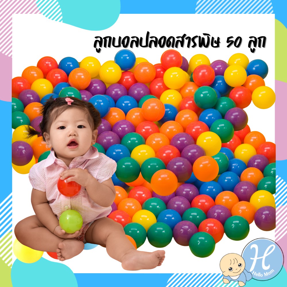 ส่งฟรี บอลปลอดสารพิษ ลูกบอล บอลเด็ก ลูกบอลเด็กเล่น ลูกบอลใส่บ่อบอล 50 ลูก Plastic ball8 ซม 50ลูก มีเก็บปลายทาง โดย MSleepToys