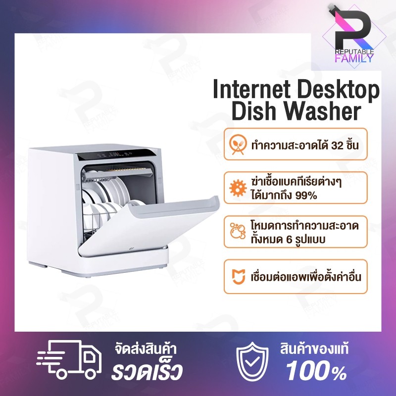 Hot Sale เครื่องล้างจานอัจฉริยะ  Mijia Desktop dishwasher 4 set of Internet 55L สำหรับครัวเรือน เชื่อมแอพ Mi Home APP ราคาถูก เครื่องล้างจาน เครื่องล้างจานอัตโนมัติ เครื่องล้างจานขนาดเล็ก