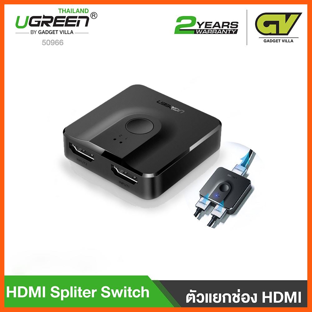 ✨✨#BEST SELLER🎉🎉 Half YEAR SALE!! UGREEN รุ่น 50966 HDMI Switch 2 In 1 Out 4K,3D,HDCP,Plug&Play for PS4,XBOX,DVD Player,TV Stick,HDTV สายชาร์ต เคเบิล Accessory สาย หูฟัง อุปกรณ์คอมครบวงจร อุปกรณ์ต่อพ่วง ไอทีครบวงจร