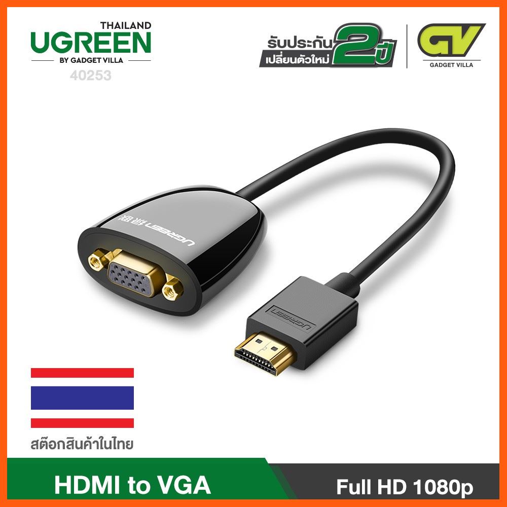 ✨✨#BEST SELLER🎉🎉 Half YEAR SALE!! UGREEN รุ่น 40253 ตัวแปลงสัญญาณ HDMI to VGA รุ่น 40253 สำหรับ TV, Projector, ทีวี สายชาร์ต เคเบิล Accessory สาย หูฟัง อุปกรณ์คอมครบวงจร อุปกรณ์ต่อพ่วง ไอทีครบวงจร