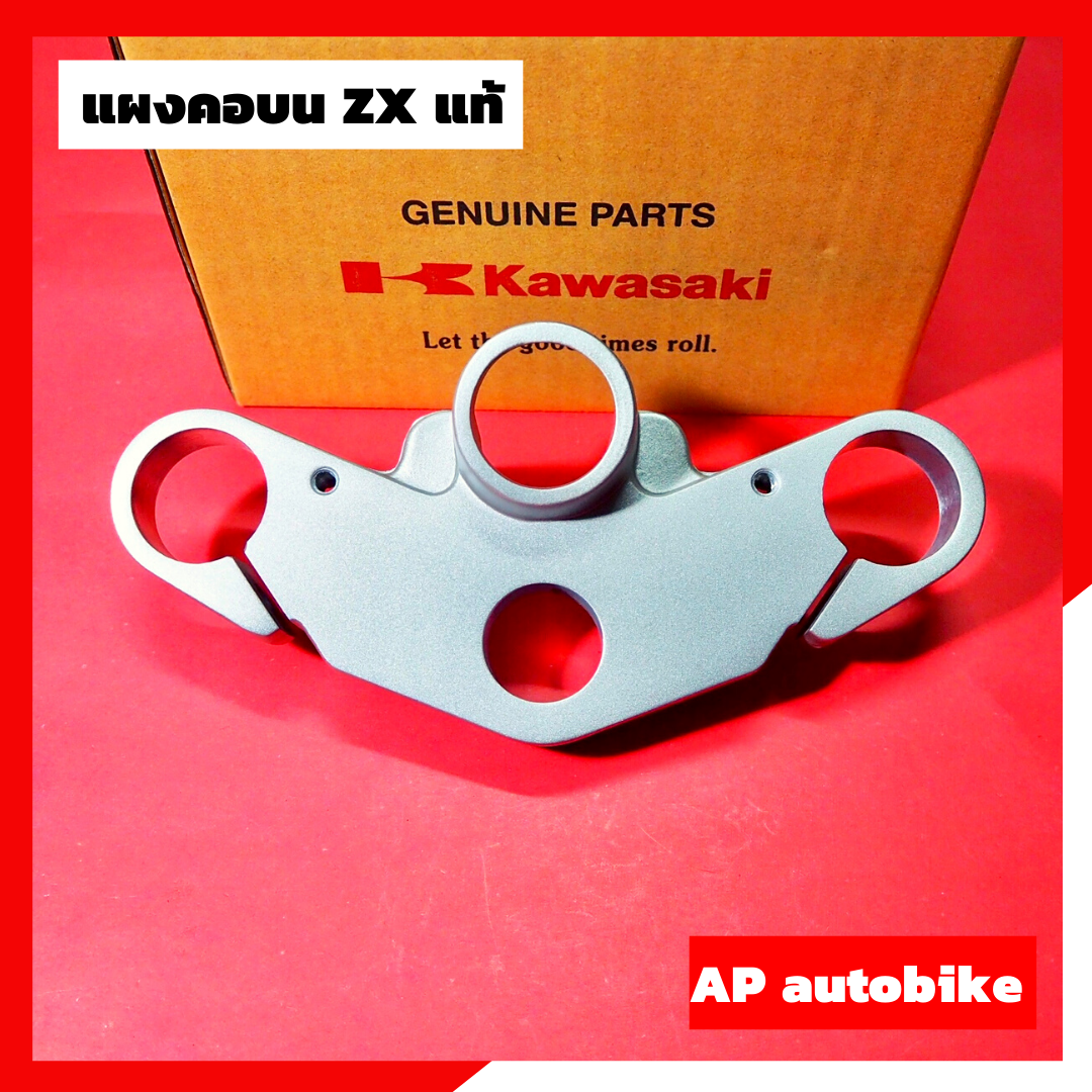 แผงคอบน ZX แท้เบิกศูนย์ Kawasaki แผงคอzx แผงคอบนเคอา แผงคอบนเซอปิโก้ แผงคอบน zxเดิมไม่เจาะ แผงคอบนkr แผงคอบนเคอา แผงคอบนser แผงคอบนvictor เคอา เซอ | Lazada.co.th แผงคอบน ZX แท้เบิกศูนย์ Kawasaki แผงคอzx แผงคอบนเคอา แผงคอบนเซอปิโก้ แผงคอบน zxเดิมไม่เจาะ แผงคอบนkr แผงคอบนเคอา แผงคอบนser แผงคอบนvictor เคอา เซอ | Lazada.co.th