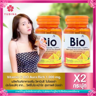 Bio C Vitamin C Aura Rich 1,000 [ เซ็ต 2 กระปุก ] มิลลิกรัม อาหารเสริม วิตามินซี ( 30 เม็ด / กระปุก )