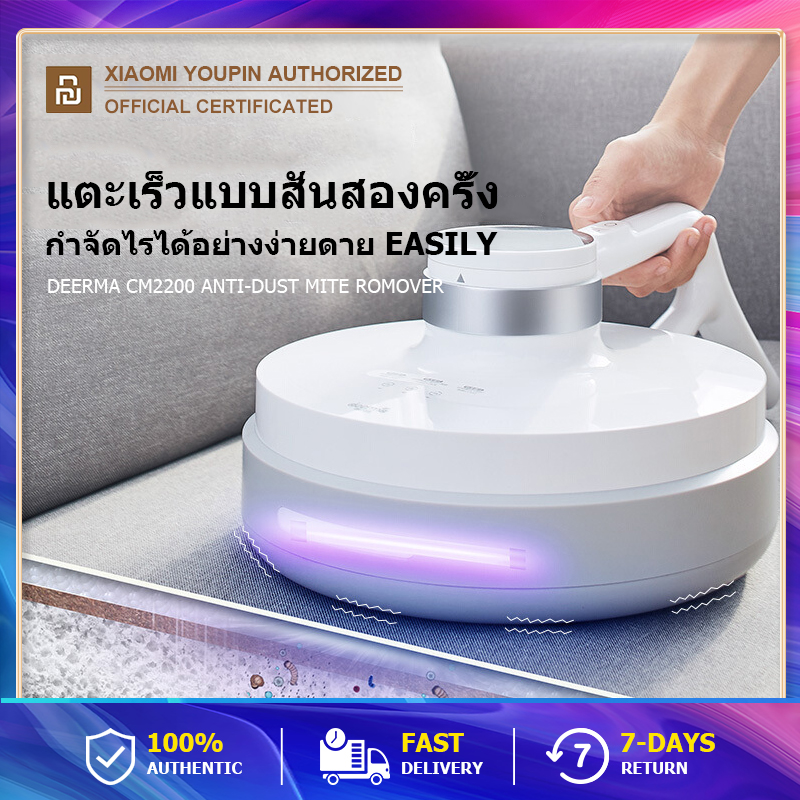 Deerma CM2200 UV Cordless Anti-Dust Mite Romover 6000Pa เครื่องมือกำจัดไรไร้สาย เครื่องดูดฝุ่นที่นอน เครื่องดูดฝุ่นกำจัดไร กำจัดไรฝุ่น