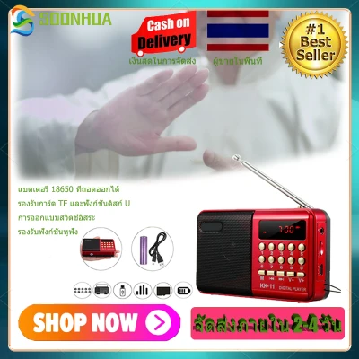 【SOONHUA】small radio mini portable radio portable dvd mini fm radio portable mini radio rechargeable fm radio rechargeable portable speaker radio Support TF card and U disk function with 18650 type rechargeable battery