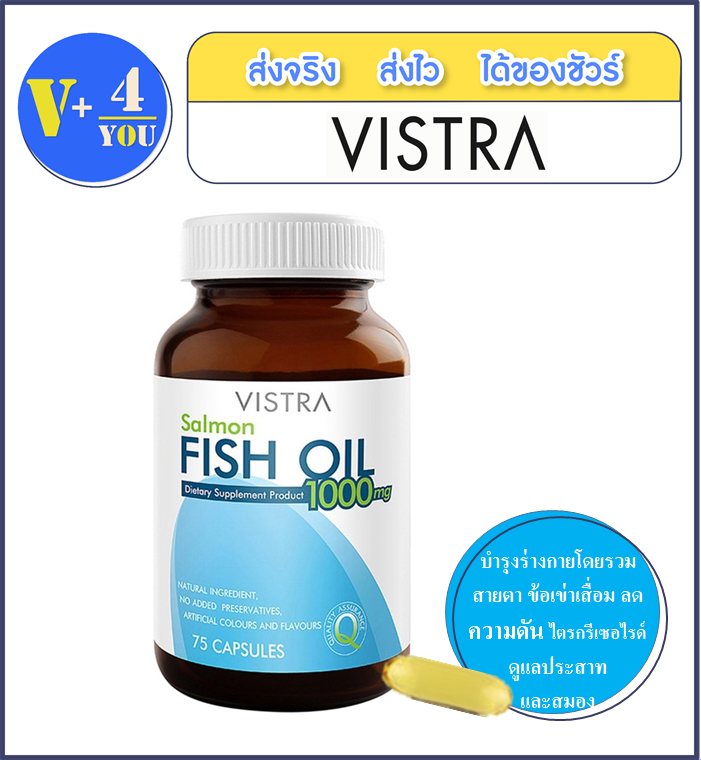 Vistra Salmon Fish Oil (75 Tablets) - วิสทร้า น้ำมันปลาแซลมอน 75 เม็ด (P4)