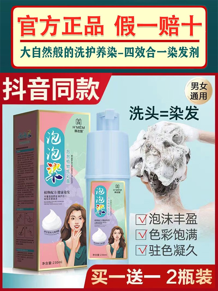 Han Mei spirit hair dye plants turn black white do touch the scalp grey ...