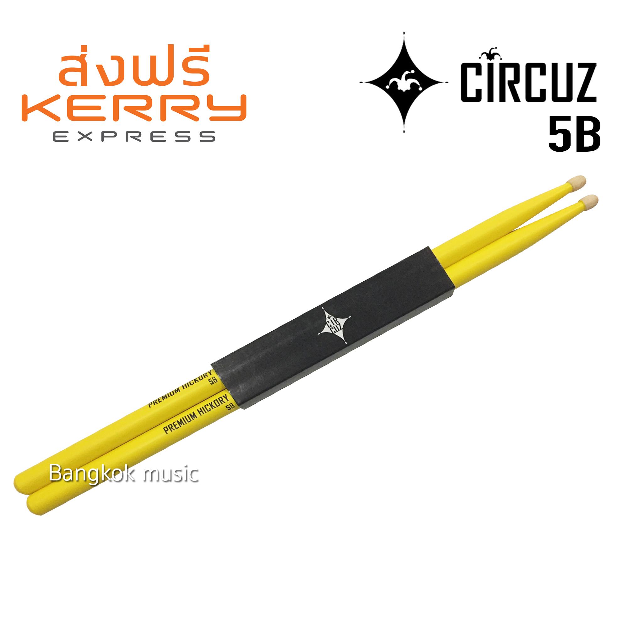 CIRCUZ ไม้กลองสีเหลือง ไซส์ 5B