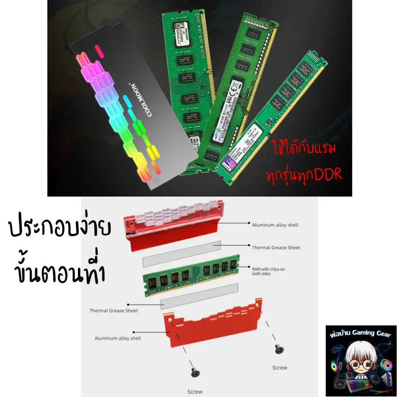 ภาพสินค้าHeat Sink Ram Crystal RGB ฮีทซิงค์แรมRGB +กล่องคอนโทรลและรีโมท ระบายความร้อนแรม ใช้ได้กับแรมทุกรุ่น จากร้าน COOLMOON.TH บน Lazada ภาพที่ 4