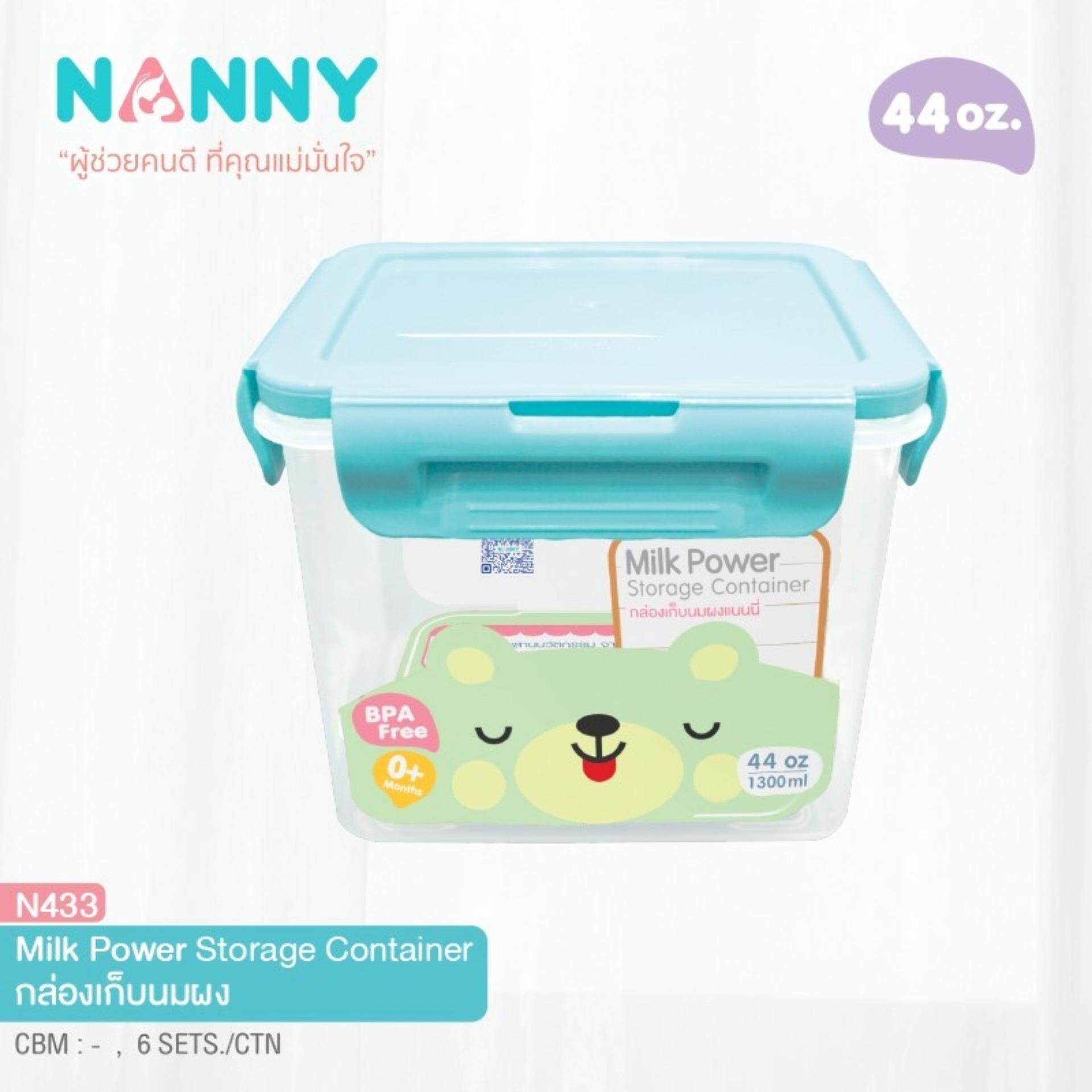 Nanny กล่องเก็บนมผง 1300 ml. N433
