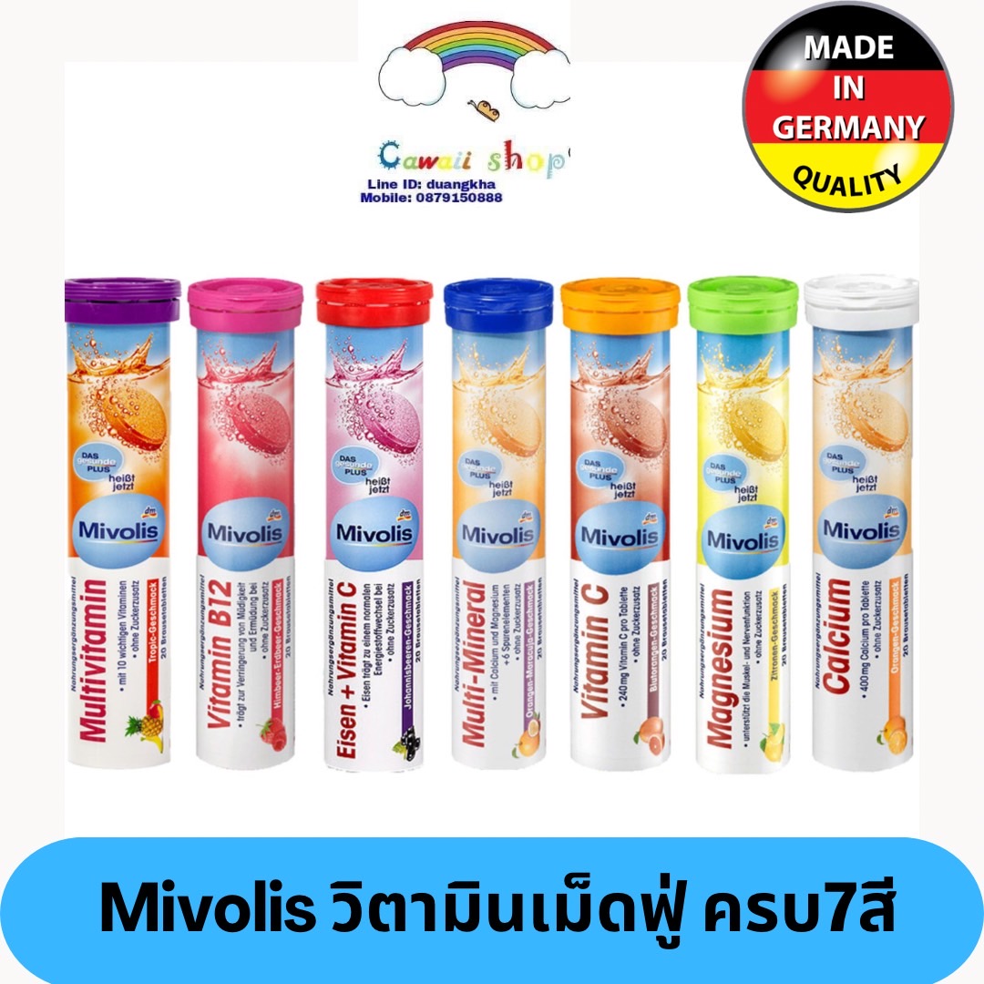 Mivolis วิตามินเม็ดฟู่ ครบ 7 สี เยอรมันแท้ ไม่มีน้ำตาล ทานง่าย | Lazada ...