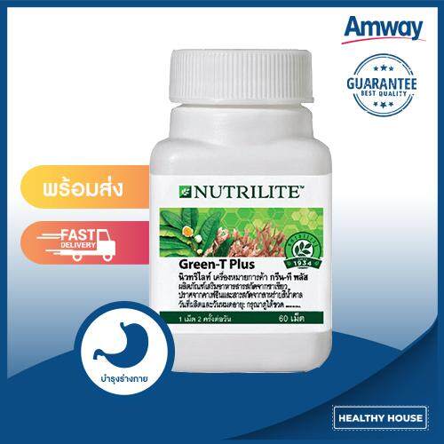 Green t plus amway Nutrilite Review