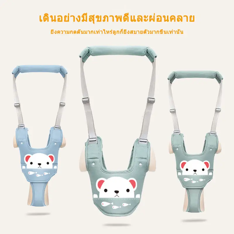 ภาพสินค้าสายพยุงเด็ก ที่พยุงตัวเด็ก สำหรับหัดเดิน จากร้าน Yu-ko บน Lazada ภาพที่ 3