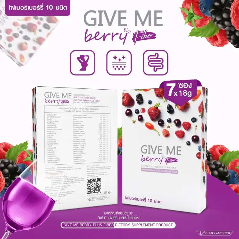 ภาพสินค้า(โปรโมชั่น 1 กล่อง) GIVE ME Berry Plus (กีฟมี เบอร์รี่ พลัสไฟเบอร์) เครื่องดื่มไฟเบอร์จากเบอร์รี่ 10 ชนิด ตราวิษามิน (จำนวน 1 กล่อง ปริมาณ 7 ซอง) จากร้าน MAX GB SHOP บน Lazada ภาพที่ 4