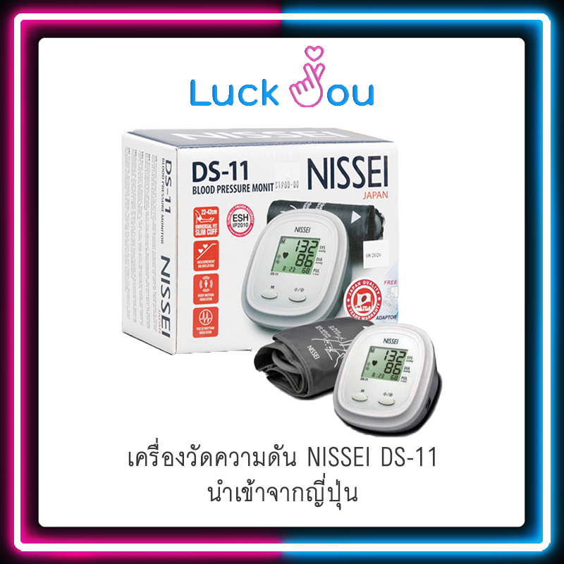 NISSEI DS-11 เครื่องวัดความดัน ต้นแขน นำเข้าจากญี่ปุ่น | Lazada.co.th