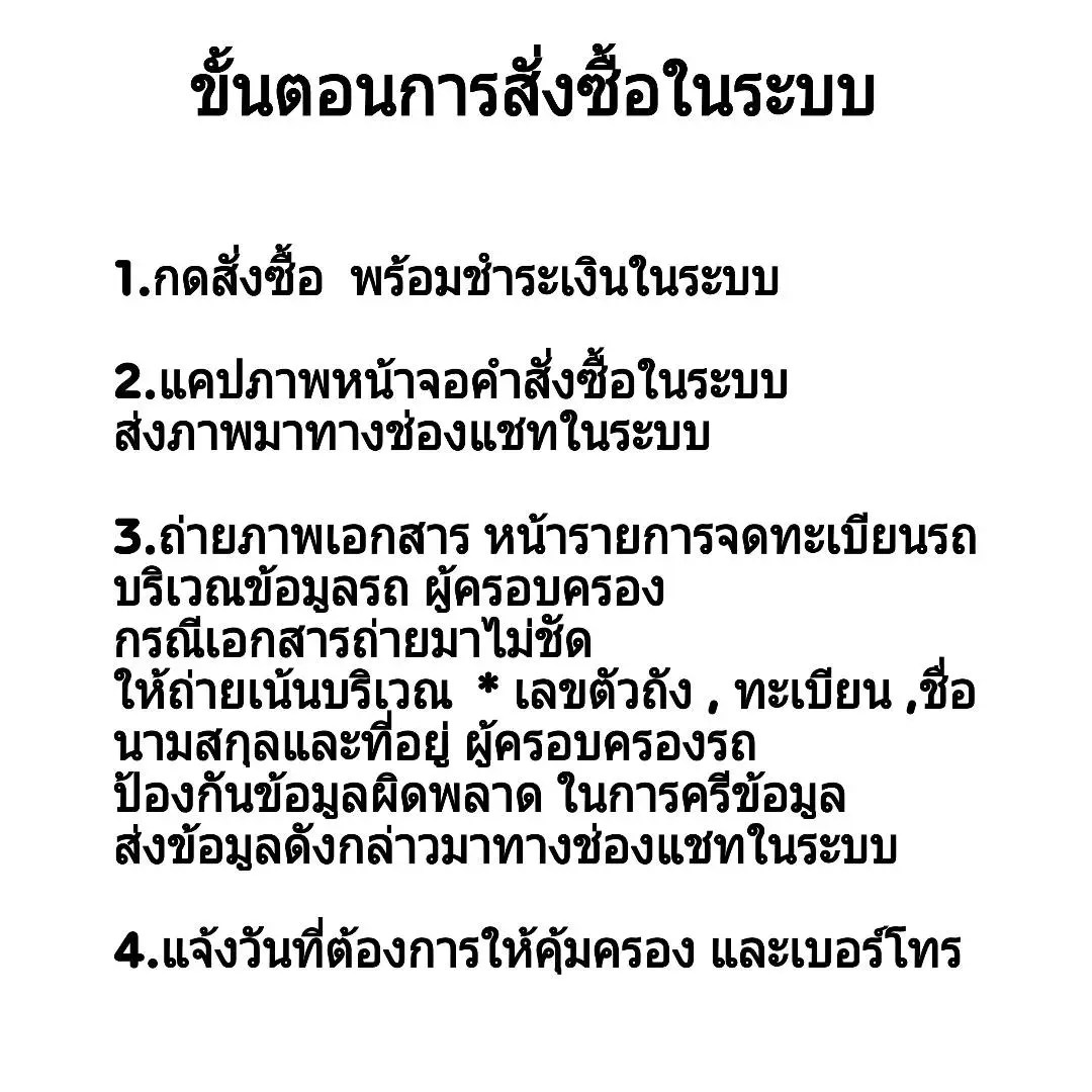 สินค้าขายดี ประกันภัยรถยนต์ชั้น3 ประกันรถยนต์ประเภท3 ต่อประกันรถเก๋ง,Suv,PPv,กระบะ4ประตู, insurance บริษัทอาคเนย์เบี้ยประกัน1900คุ้มครองสูงสุด10,000,000