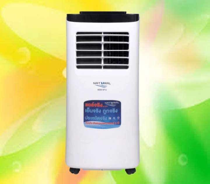 โปรโมชั่น รีบสั่งก่อนจะหมด แอร์เคลื่อนที่ 6,000 BTU NAP-8060